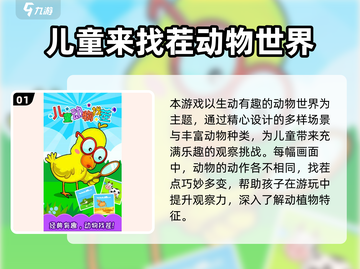 🎮7-12岁儿童超耐玩游戏合集2025🔥截图2
