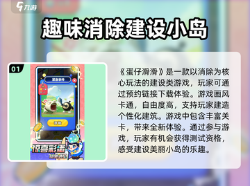 蛋仔滑滑💥测试资格获取秘籍🎉截图2
