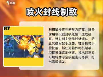《勇士与冒险》枪炮师PK太炸了💥截图4