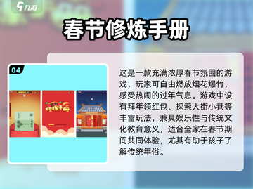 端午节手游TOP榜🔥2025必玩清单🎮截图5