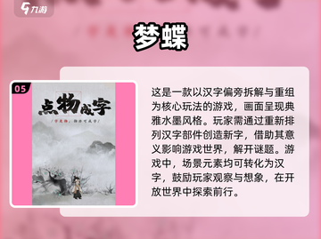2025最受欢迎游戏🔥排行榜，好玩到停不下来！截图6
