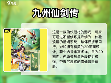 🔥仙剑游戏合集来袭！2025必玩🔥截图6