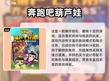 🎮喜羊羊救美羊羊闯关游戏大揭秘！🔥截图6