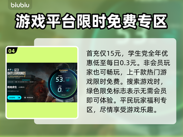 PUBG流畅玩🔥好用加速器下载分享🎉截图5