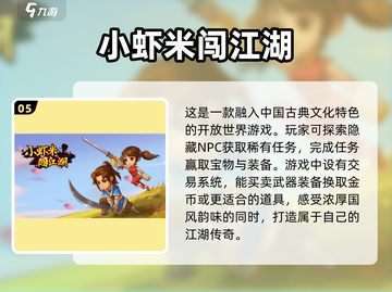 🔥2023必玩！武侠手游排行榜🌟截图6