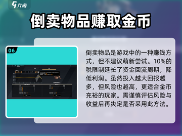 创世战车💰赚金币攻略，快速致富秘籍🔥截图7