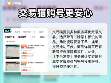 剑侠世界起源买号平台推荐🔥超全攻略✨截图3