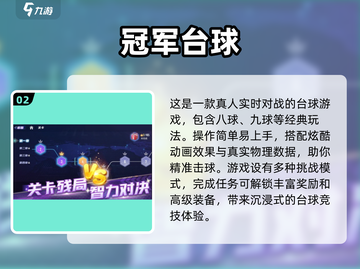 🔥2025必玩双人台球游戏合集✨截图3