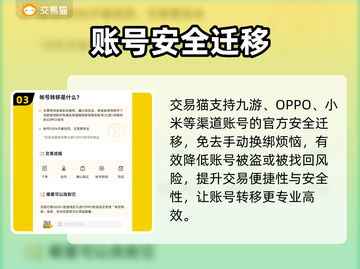 🔥三角洲行动账号交易防坑指南💥截图4