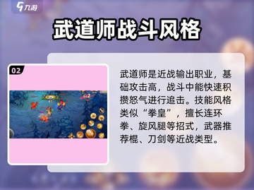 《勇士与冒险》龙武士转职推荐🔥战士职业选择攻略💥截图3