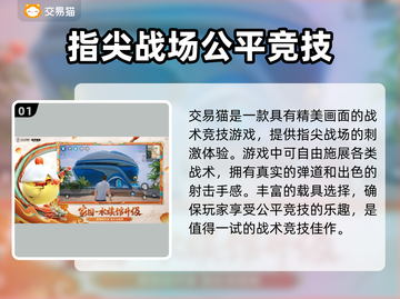 和平精英账号交易📖正规APP分享💥截图2