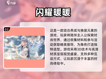 适合女生的休闲自由游戏推荐🎮✨截图3