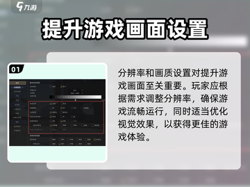 诛仙2手游画面设置大揭秘！💥让你的游戏体验飙升🔥截图2