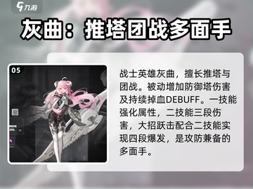 阿塔提斯英雄图鉴🔥重构版来了！🎮截图6