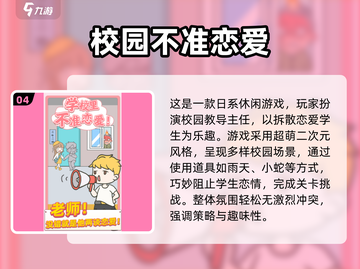  Anime风3D校园手游推荐🔥2025必玩榜💥🎮截图5