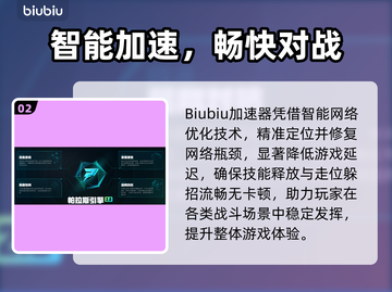 🎮王者荣耀国际服加速器大公开！✨截图3
