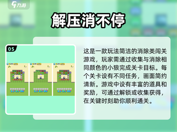 🔥2024超好玩单机手游推荐！免费下载不花钱🎮截图6