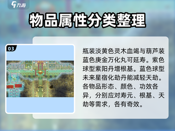 了不起的修仙模拟器 Auction问号物品大揭秘！🔥截图4