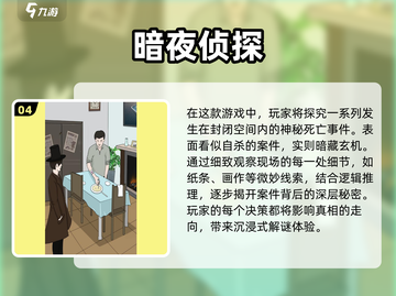 名侦探柯南游戏🔥2025必玩推荐🎉截图5