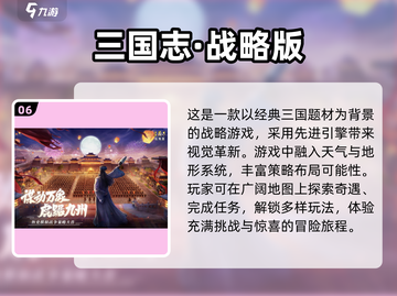 🔥2025必玩！经典中国军事游戏合集💥截图7
