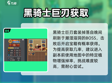 元气骑士前传🔥史诗武器TOP3截图5