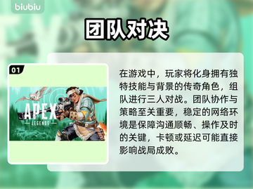 🔥APEX加速器神推荐！秒变大神🚀截图2