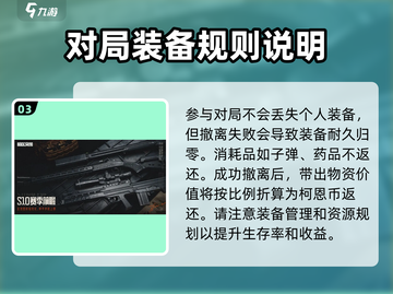 暗区突围S10赛季🔥全新内容抢先看！截图4