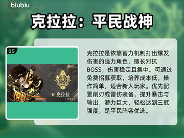 🔥辉烬T0英雄曝光！稳赢截图6