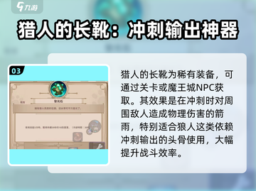 小骨英雄killer装备大起底🔥游戏党必看！截图4