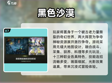 🎮2025超好玩手游合集！速来下载🔥截图8