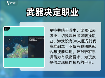 星痕共鸣手游端游互通了吗？🔥🎮截图4