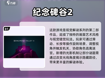 2025烧脑手游推荐💥手机端最强大脑挑战游戏合集🔥截图2