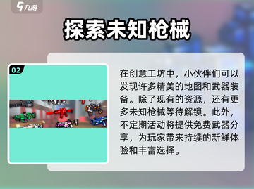 像素射击🔥上线时间大曝光！💥游戏迷必看！截图3