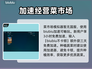 菜市场模拟器🔥闪退解决办法，玩家必看！截图3