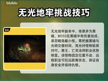 最后纪元🔥Boss图鉴全解析！🎮⚡截图5