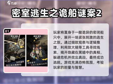 🔥十大免费密室逃脱游戏，胆小慎入！🧩💥截图2