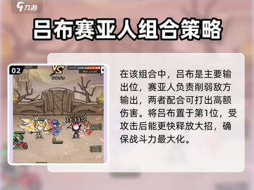 火源战纪🔥最新闯关阵容搭配，超强推荐！截图3