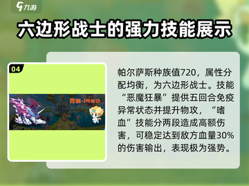 洛克王国💥手游：最强Boss曝光，快来看看谁能称霸！🔥截图5