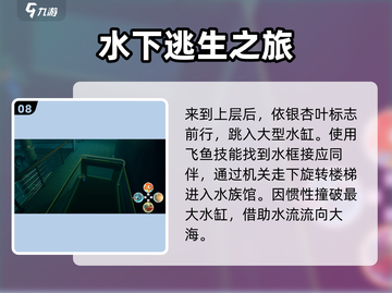我是小鱼儿大结局通关🔥秘籍关卡玩法全揭秘！截图9