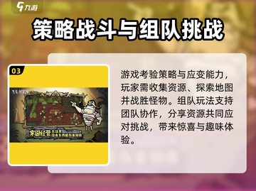 🔥饥困荒野免费玩！超全玩法攻略来了🎉截图4