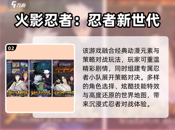 🔥2025单机忍者手游TOP榜来袭！🎮截图3