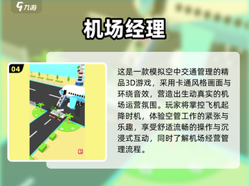🎮免费空管模拟游戏TOP10🔥2025必玩清单！截图5