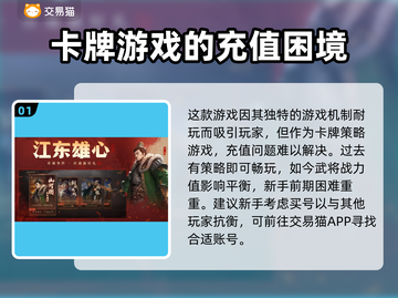 三国杀OL账号交易🔥安全平台推荐来啦！截图2