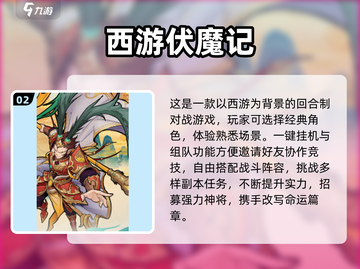 回合制游戏合集🔥2025必玩神作✨截图3