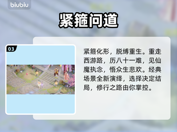 【代号西行】真相曝光！🎮颠覆认知截图4