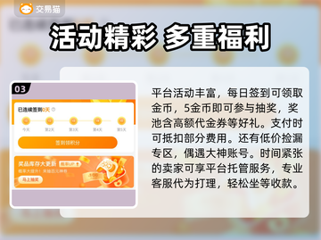 🔥游戏代练账号交易防骗指南！🔒游戏代练账号交易防骗指南！🔒截图4