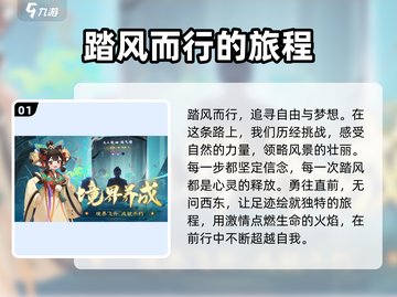 🔥踏风行游戏类型大起底！你绝对猜不到🎮截图2