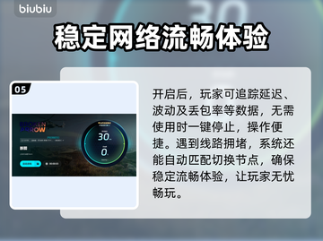 断箭加速器推荐💥免费下载链接游戏体验感超棒🔥截图6