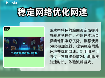 PUBG流畅玩😋游戏加速器下载链接分享截图3