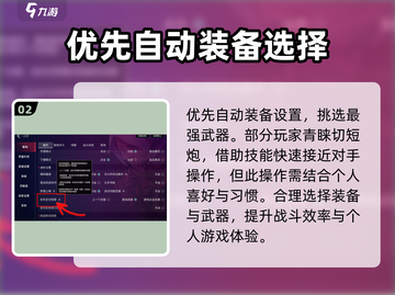 无畏契约手游🔥键位设置攻略，大神必备⚡截图3
